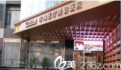 上海玫瑰医疗美容医院