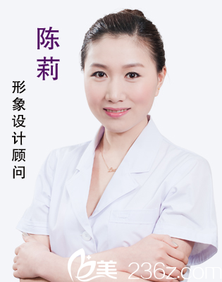 烟台百黛留芳医疗整形医院陈莉医生