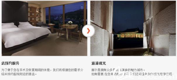 酒店预约,旅游观光服务 酒店预约,旅游观光服务