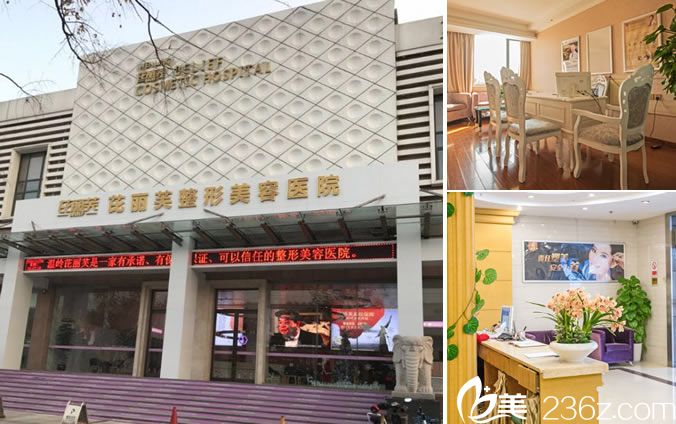 台州温岭芘丽芙整形美容医院