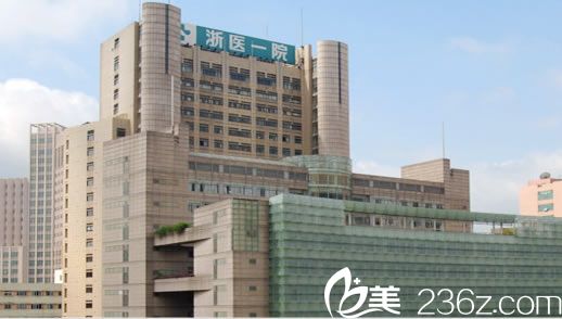 这是小编整理的杭州地区公立整形医院及三甲医