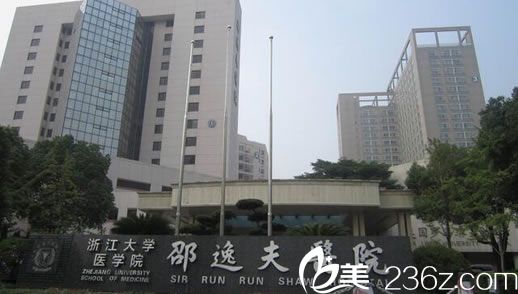 这是小编整理的杭州地区公立整形医院及三甲医
