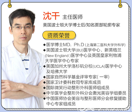面部轮廓整形大师沈干