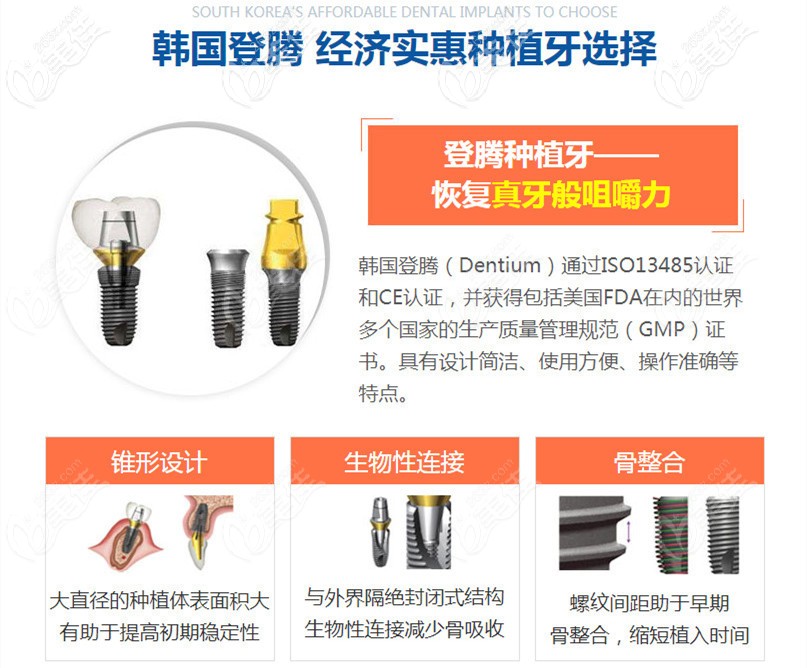 元起 美国皓圣种植系统——9800元起 韩国美格真种植体——8600元起