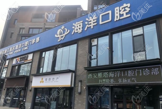 解决看牙难你知道西安曲江区的牙科哪家好吗其中有家口腔还有夜诊服务