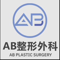 韩国AB整形外科医院