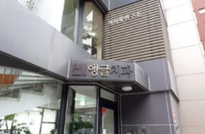 韩国英格整形医院
