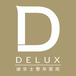 韩国Delux迪乐士整形医院