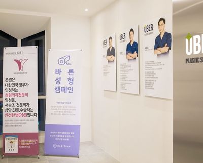 韩国玉芭整形外科医院