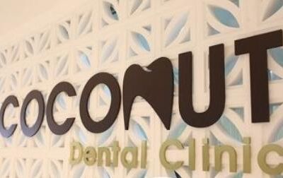 韩国首尔椰美coconut牙科医院