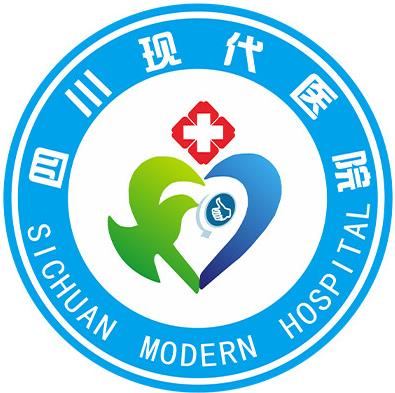 四川现代医院