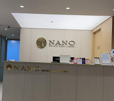 韩国Nano整形外科医院