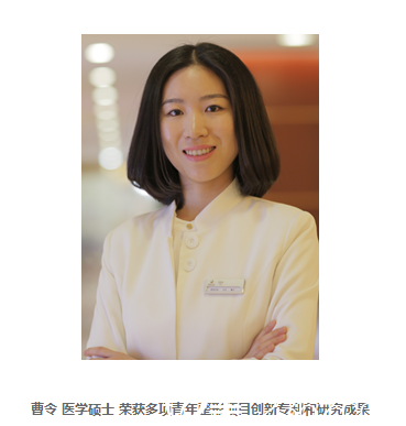 北京米兰柏羽丽都整形美容医院曹令医生