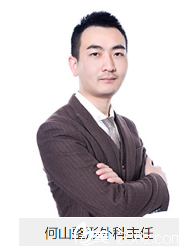 乌鲁木齐伊丽莎白整形美容医院何山 乌鲁木齐伊丽莎白整形美容医院何山