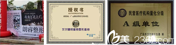 医院荣获“民营医院卫生监督量化分级A级单位” 医院荣获“民营医院卫生监督量化分级A级单位”