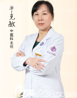 南通维多利亚牛克敏医生 南通维多利亚牛克敏医生