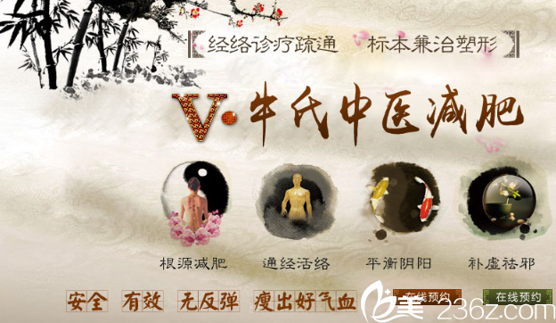 牛克敏医生推荐牛氏减肥 牛克敏医生推荐牛氏减肥