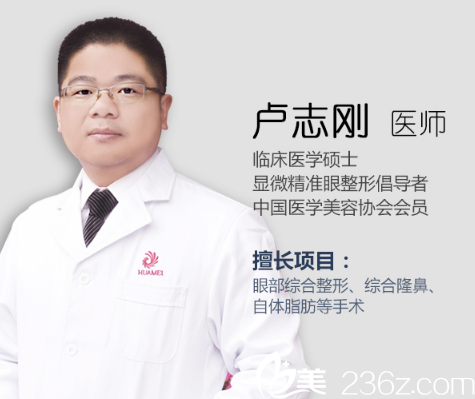 南宁华美整形医院卢志刚 南宁华美整形医院卢志刚