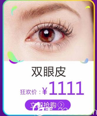 永州博美做双眼皮多少钱 永州博美做双眼皮多少钱