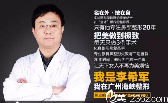广州海峡李希军院长 广州海峡李希军院长