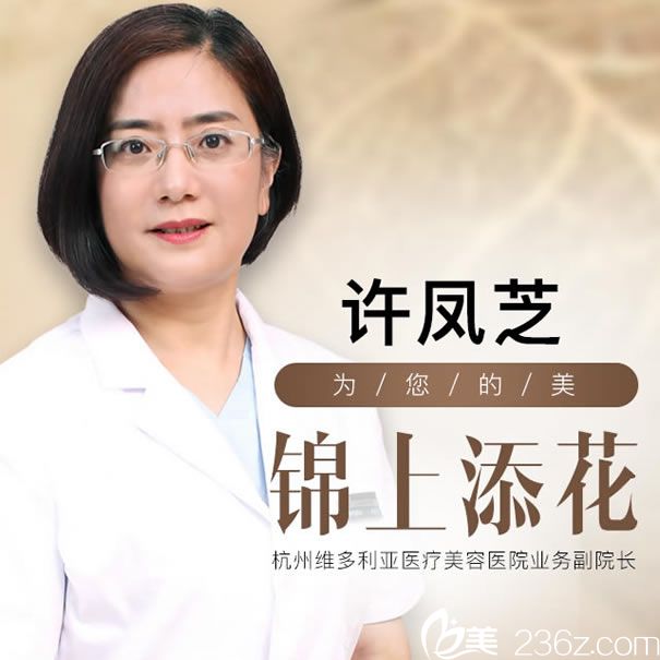 许凤芝院长照片 许凤芝院长照片