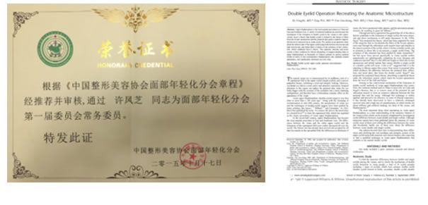 许凤芝发表的论文 许凤芝发表的论文