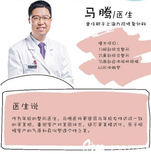 假体隆鼻医生马腾 假体隆鼻医生马腾