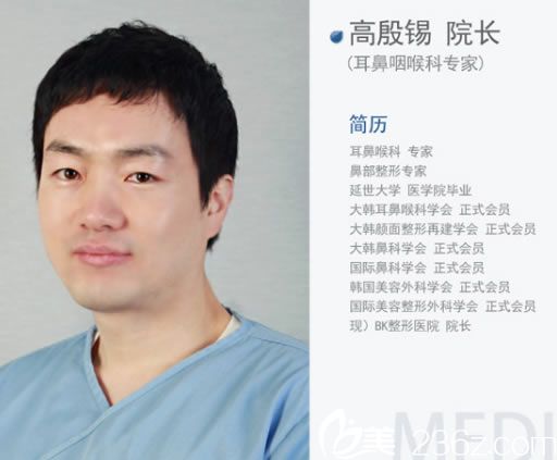 BK整形医院高殷锡院长