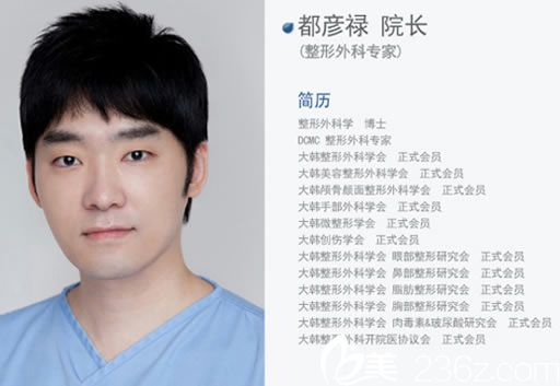 都彦禄院长 都彦禄院长