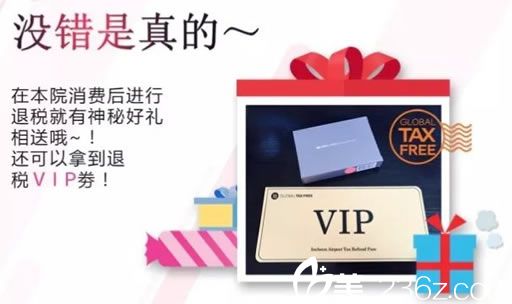 韩国BK双11整形送VIP券