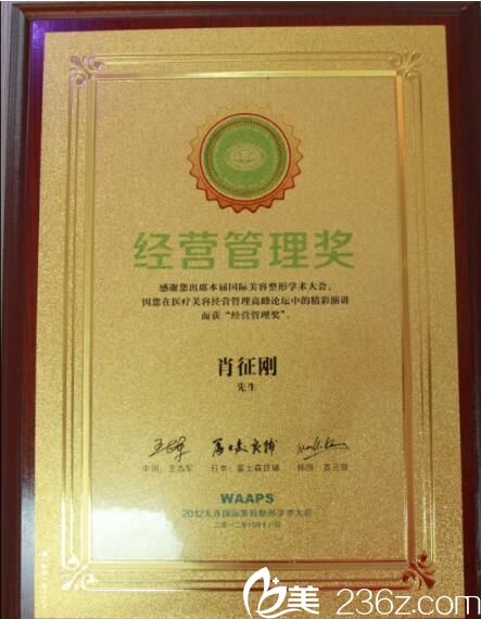 肖征刚荣誉 长沙雅美 肖征刚荣誉 长沙雅美