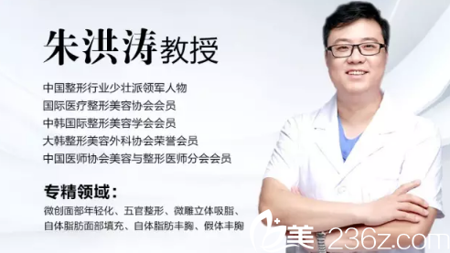 邯郸都市整形医院医生朱洪涛 邯郸都市整形医院医生朱洪涛