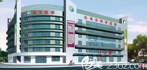 西安同安济医院美容科