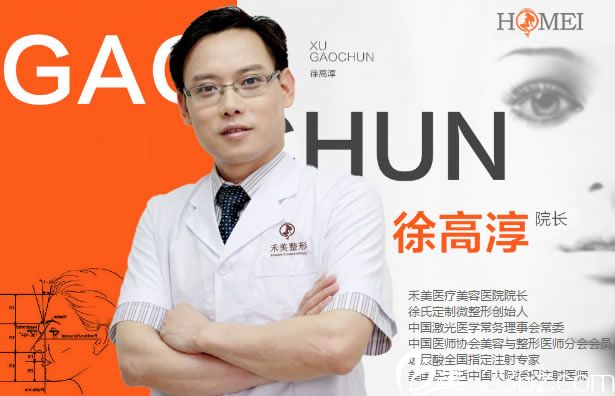 徐高淳院长介绍