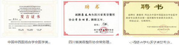 康春雨主任所获荣誉