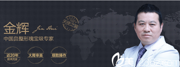 成都天使之翼整形美容医院金辉