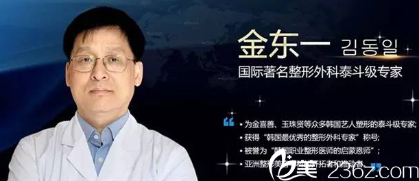 成都天使之翼整形美容医院金东一