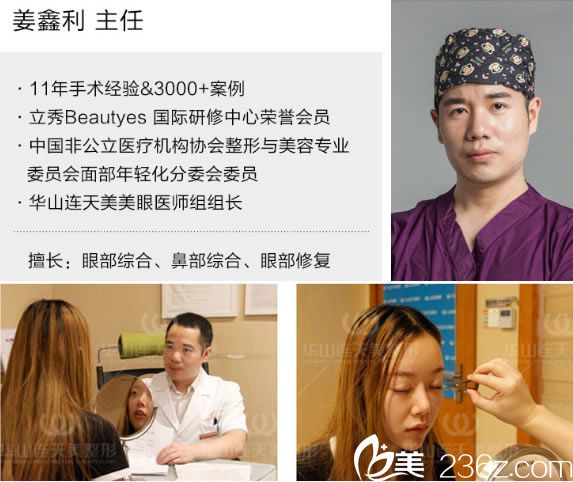 姜鑫利医生简介 姜鑫利医生简介