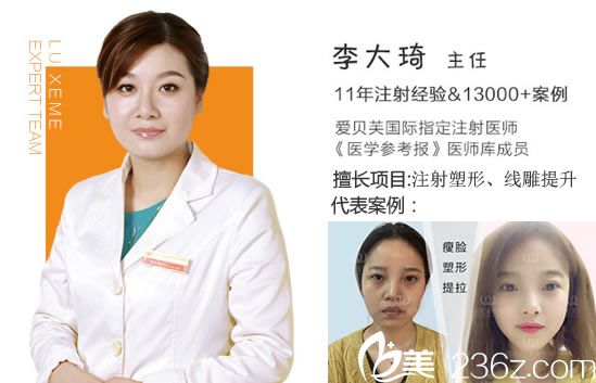 李大琦医生简介 李大琦医生简介