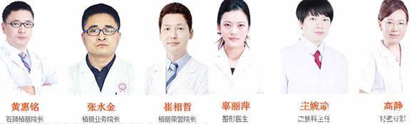 泉州石狮栢丽整形医生 泉州石狮栢丽整形医生