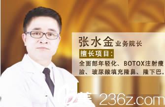 张水金医生照片 张水金医生照片