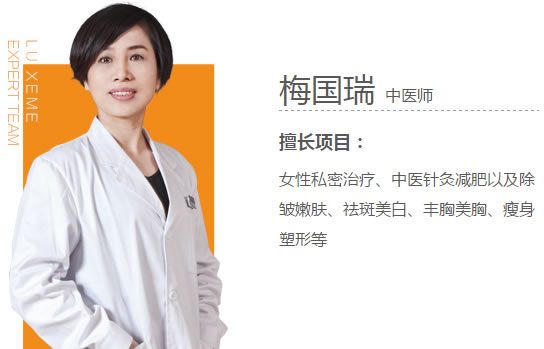 梅国瑞医生简介 梅国瑞医生简介