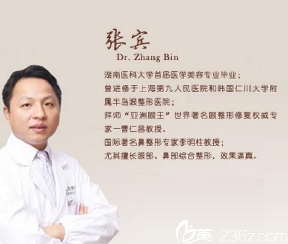 株洲嘉美医院张宾做双眼皮怎么样张宾双眼皮真人案例