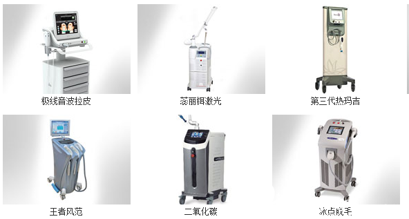 深圳雅涵医疗美容门诊部设备展示 深圳雅涵医疗美容门诊部设备展示