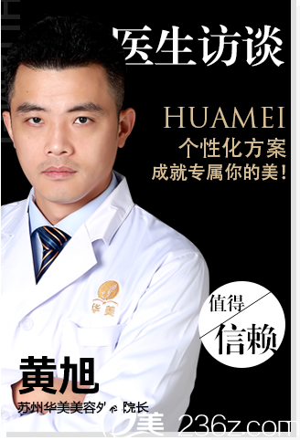 黄旭院长 黄旭院长