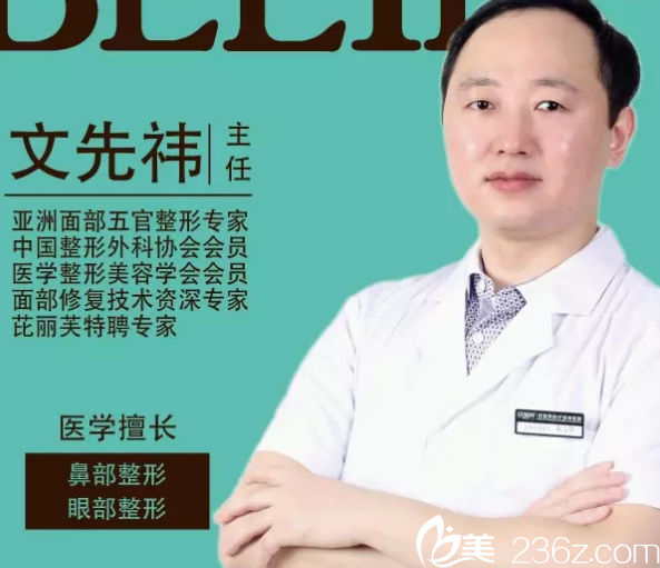苏州芘丽芙华美美容医院文先祎医生