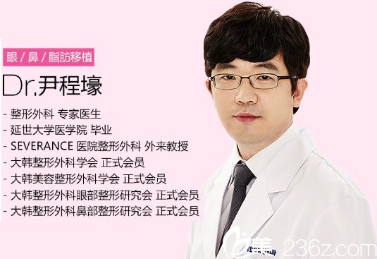 尹程壕院长简介 尹程壕院长简介