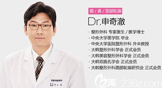 申奇澈院长简介 申奇澈院长简介