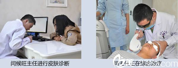 闫侯旺医生术前皮肤诊断和祛斑过程 闫侯旺医生术前皮肤诊断和祛斑过程