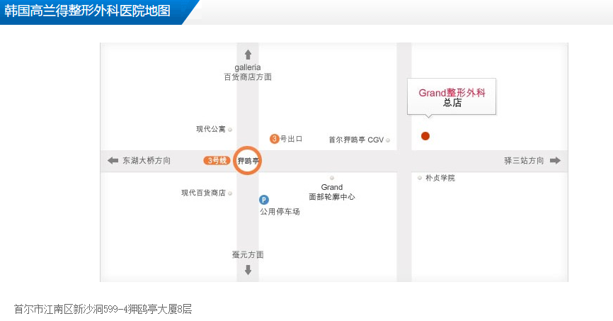 韩国高兰得整容外科医院地图 韩国高兰得整容外科医院地图